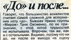 До и после… 1991 г.